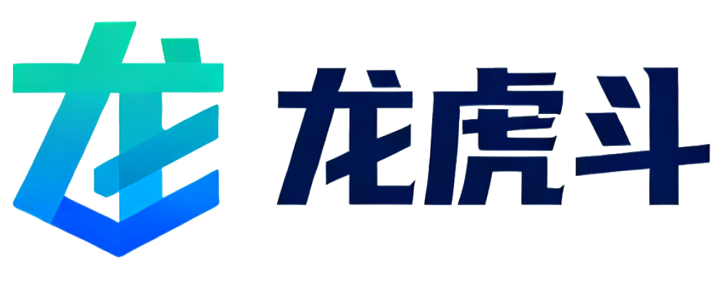 龙虎斗